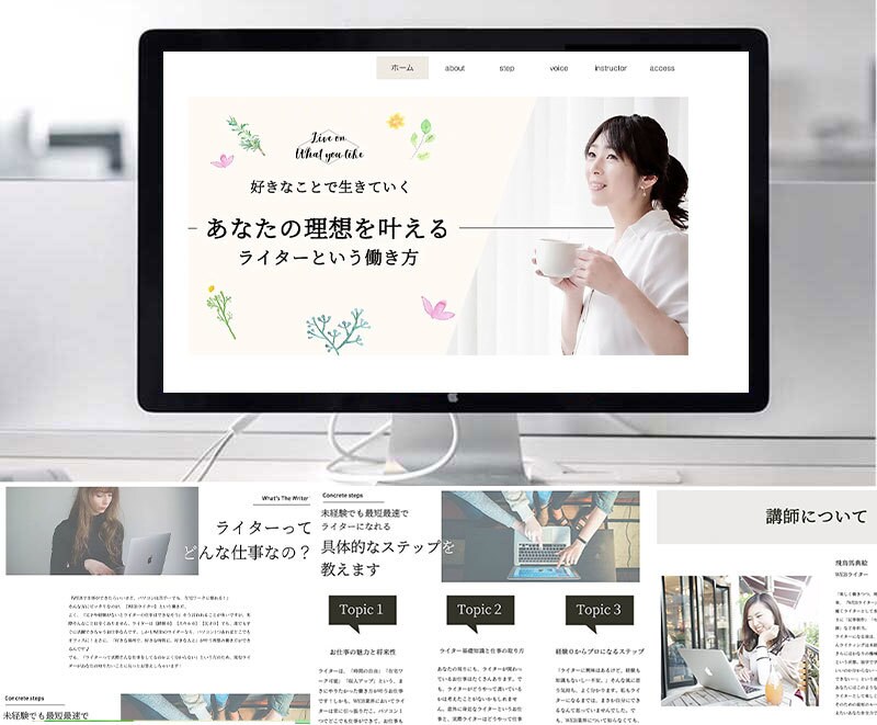 高品質！簡単！なのに安い！オリジナルLP作ります 「オシャレ」なだけでなく「集客」に繋がるデザインをご提案！！ イメージ2