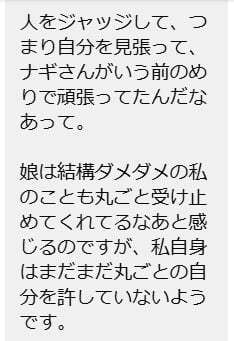 そのままのあなたのお話聴きます そのままで愛される。そのままで楽ちん。そのままで豊か。 イメージ1