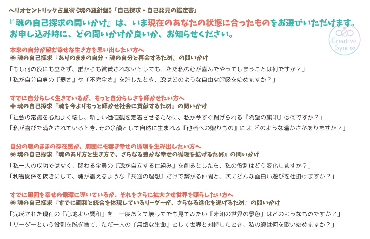 魂の目的を思い出し、自律と循環の人生へ導きます 【魂の目的を知る】宇宙の視座で調和し、自分らしく輝く鑑定書 イメージ3