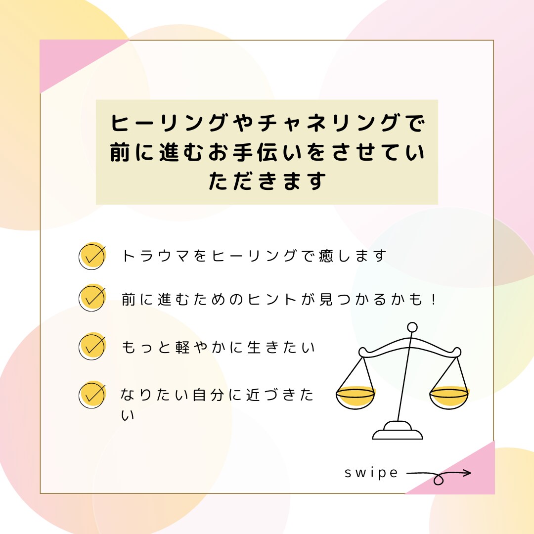 あなたの守護天使とつながり、トラウマ解除をします 守護天使のイラストを描き、あなた専用のお守りを作成します イメージ2