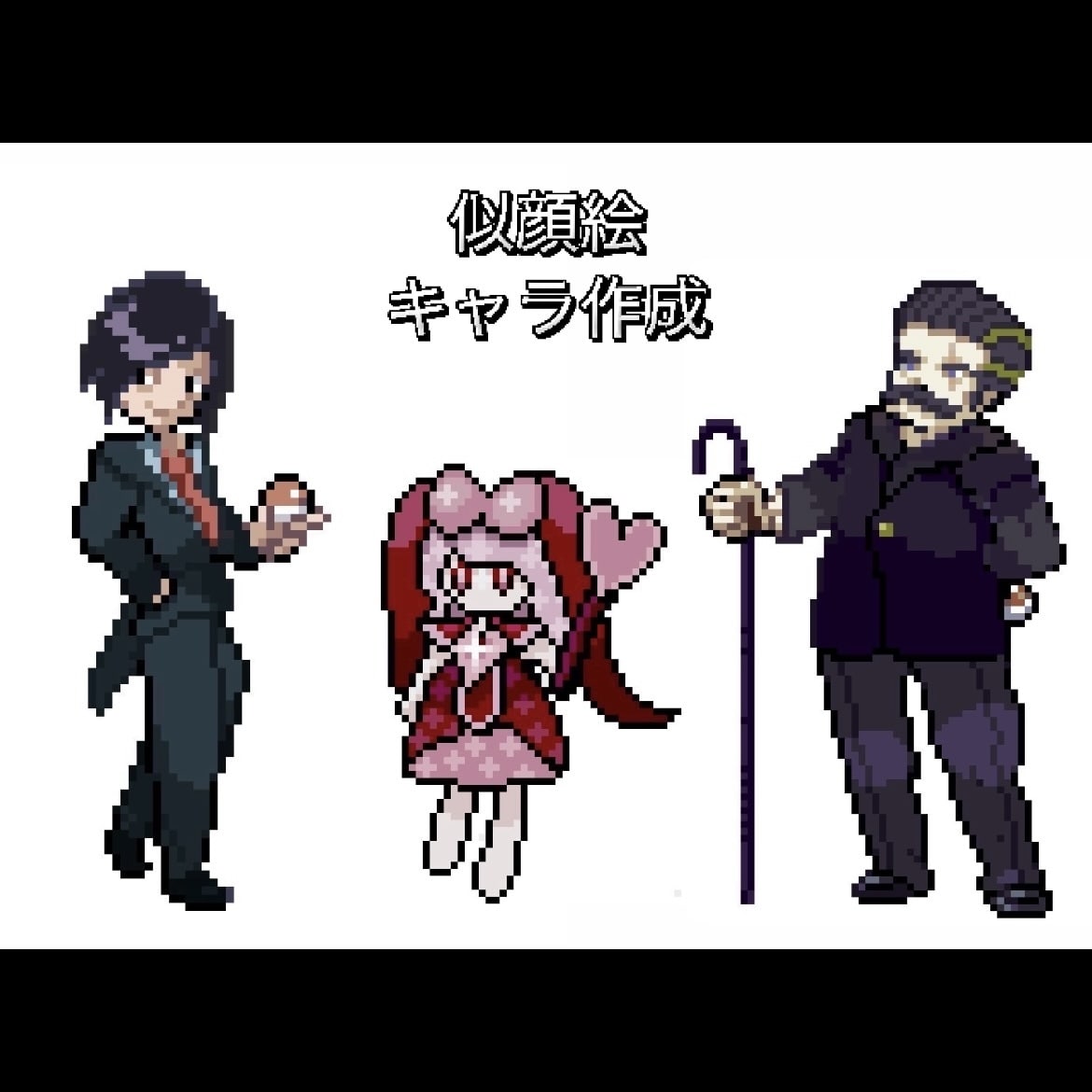 ポケモン風ドット絵描きます アイコン用イラストや創作キャラが欲しいあなたへ イメージ2