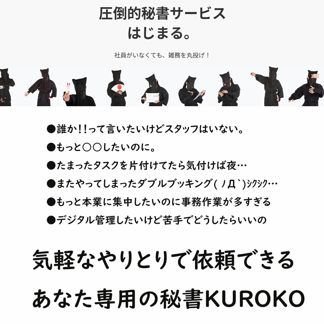 オンライン秘書としてあなたの時間を増やします 依頼のための準備不要！一緒に整理するところからサポートします イメージ1