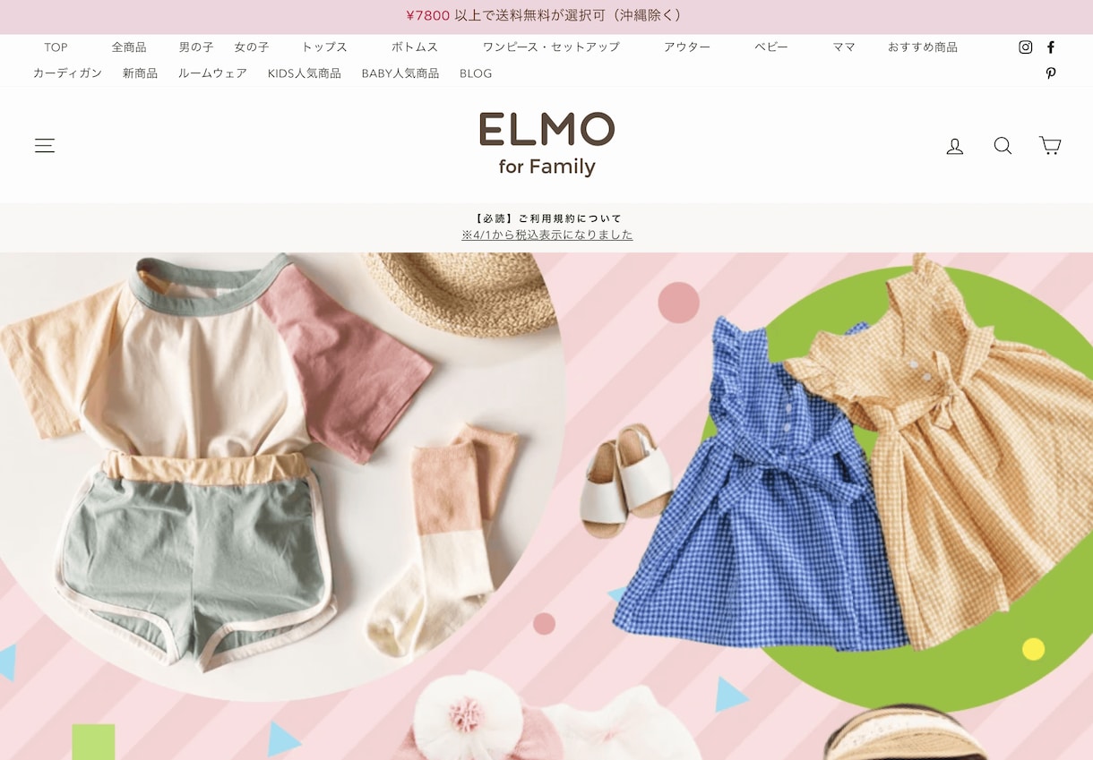 売るための施策に強い、ECサイト制作します 安い！早い！安心！自社運営ネットショップ ELMOの実績！ イメージ2