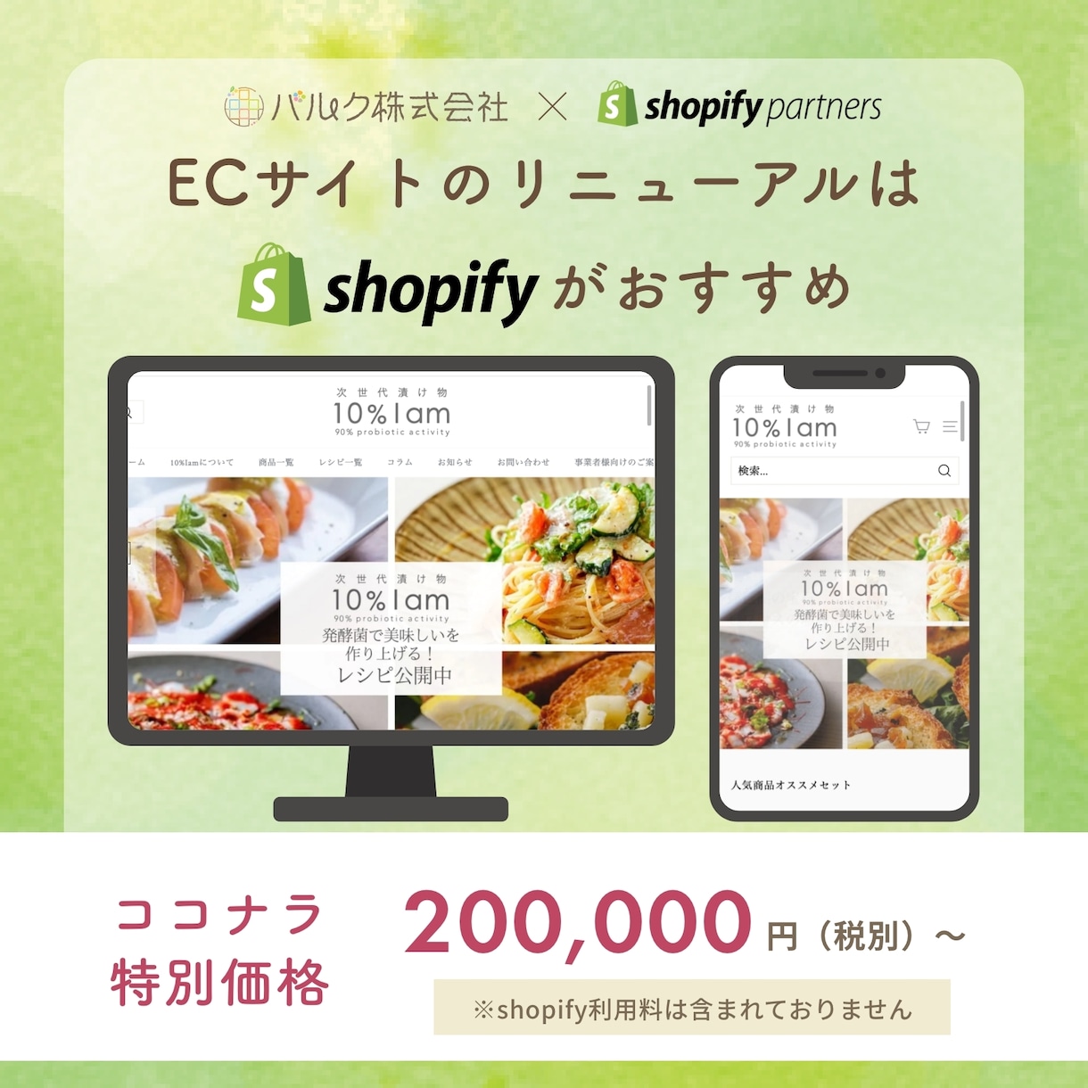 ShopifyでECサイトを制作いたします 予算は抑えたいけどデザイン重視のECサイトを制作したい方へ イメージ1