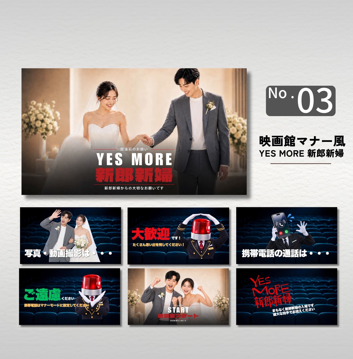 Canvaで結婚式オープニングムービー自作できます 初心者でも簡単！6種類から1つ選べる・音楽・説明書付き イメージ4