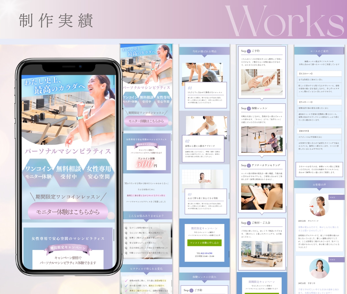 集客と売上アップを叶えるLPを制作します ターゲットに刺さるデザインでサービスの魅力を！ イメージ5