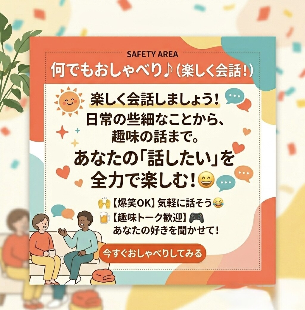 なんでもOK！嬉しかった事話したい事何でも聴きます 聞いて聞いて！こんな事あったの！って話したい方！聴きますよ！ イメージ1