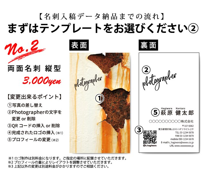 3000円!!でフォトグラファー専用の名刺作ります テンプレートにあなたの写真を載せて名刺を作ります！ イメージ7