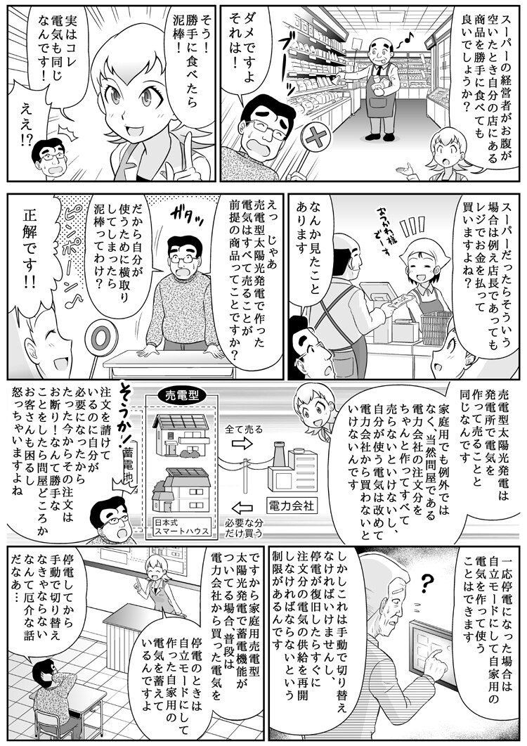 まじめで落ち着いた絵柄の白黒マンガ描きます 誠実さを印象づけたいビジネス、広告、LP等に最適です。 イメージ5