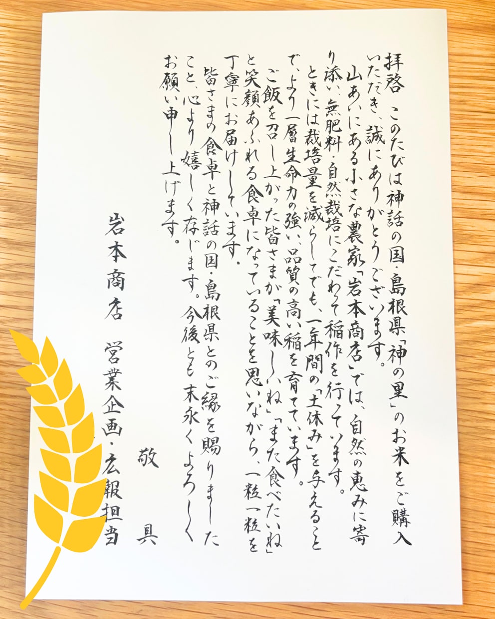 受賞歴有｜お手紙、お礼状などの代筆をします 手書きに自信がない方や、好印象を与えたい方々のお力になります イメージ2
