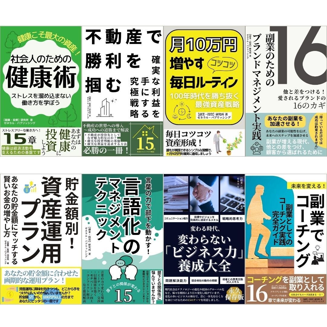 丸投げOK！売れる電子書籍の表紙をデザインします 参考書籍たった2冊だけで驚きのトップクラスのデザインを提供！ イメージ4