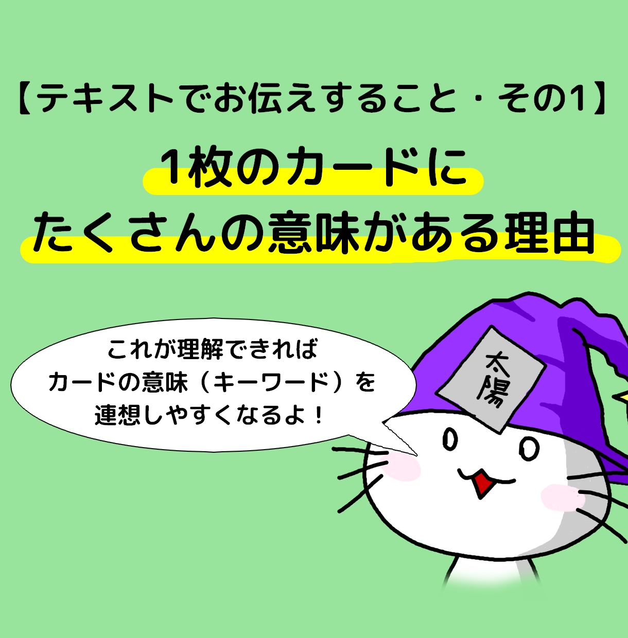 本を見ながらタロット占いするやり方を教えます 【初心者向け】1週間の質問し放題、うまく読めないあなたに イメージ5