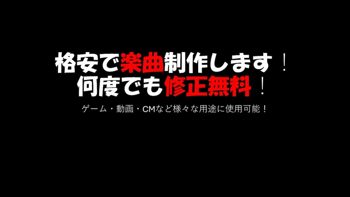 作詞・作曲・編曲やらせていただきます 何回でも修正無料！事前にデモの作成OK！ イメージ1