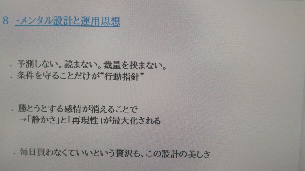 予想ではない、リアルな競艇手法を提供します ギャンブル→投資資金を株に移行の為販売！ イメージ4