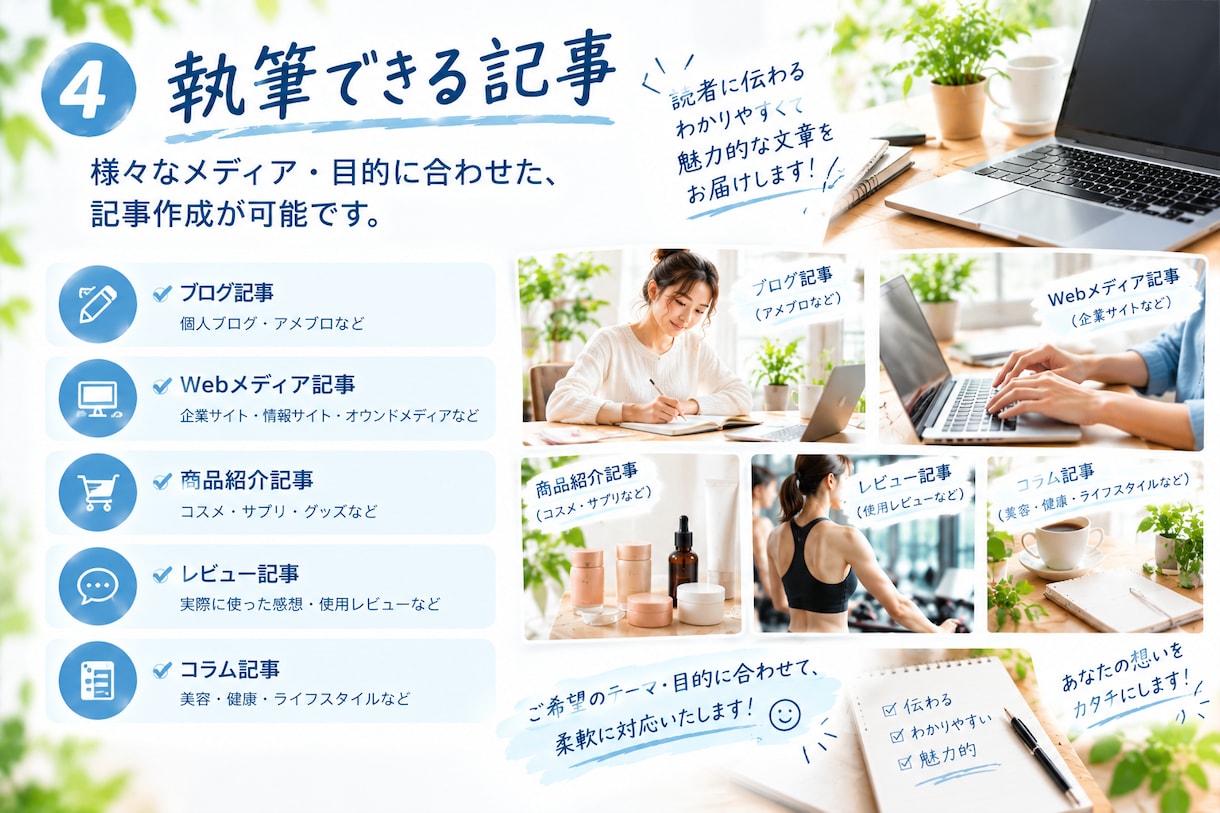 美容・筋トレなどの記事を丁寧に執筆します 美容・健康・筋トレ系の記事が得意です イメージ4