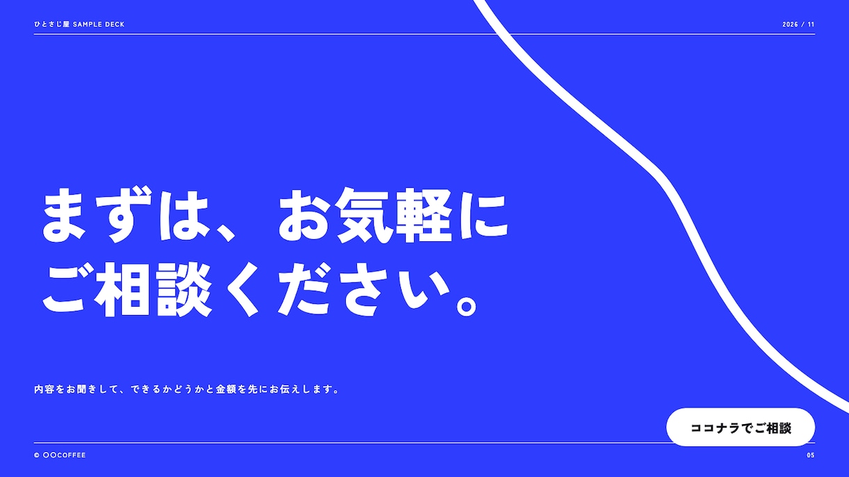 見せ方で伝わる、スライド資料を作ります コーポレートカラーに合わせて制作 イメージ6