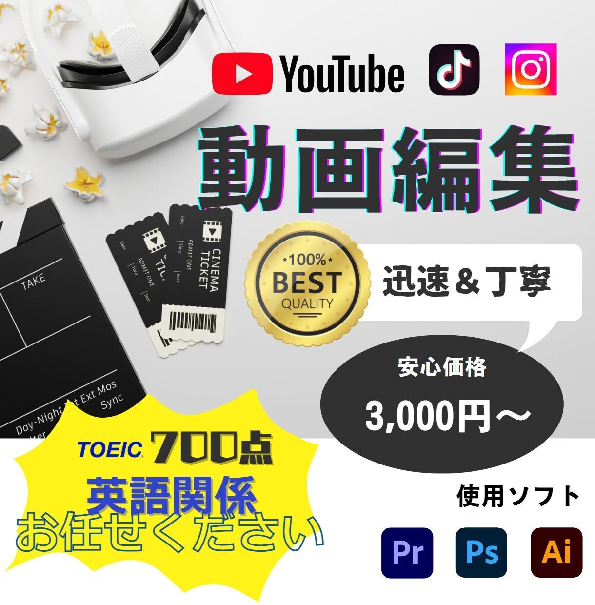 迅速対応、幅広い種類の高品質動画編集承ります スピーディーで高品質な動画を英語にたけた編集者が提供します イメージ1