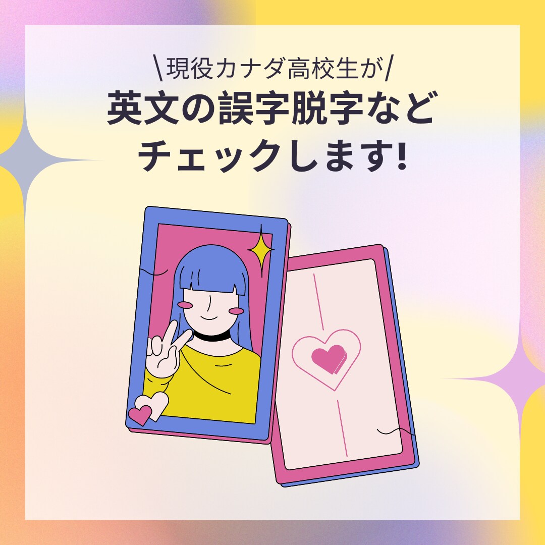 英文のスペルミスなどチェックします 1000ワードまで2000円！！ イメージ1