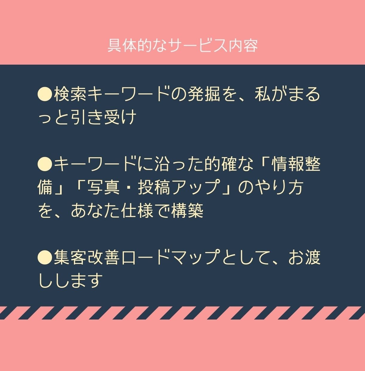 Googleマイビジネスで集客できない原因教えます 元タウン誌編集者のサポート付き☆ロードマップに沿って集客改善 イメージ7