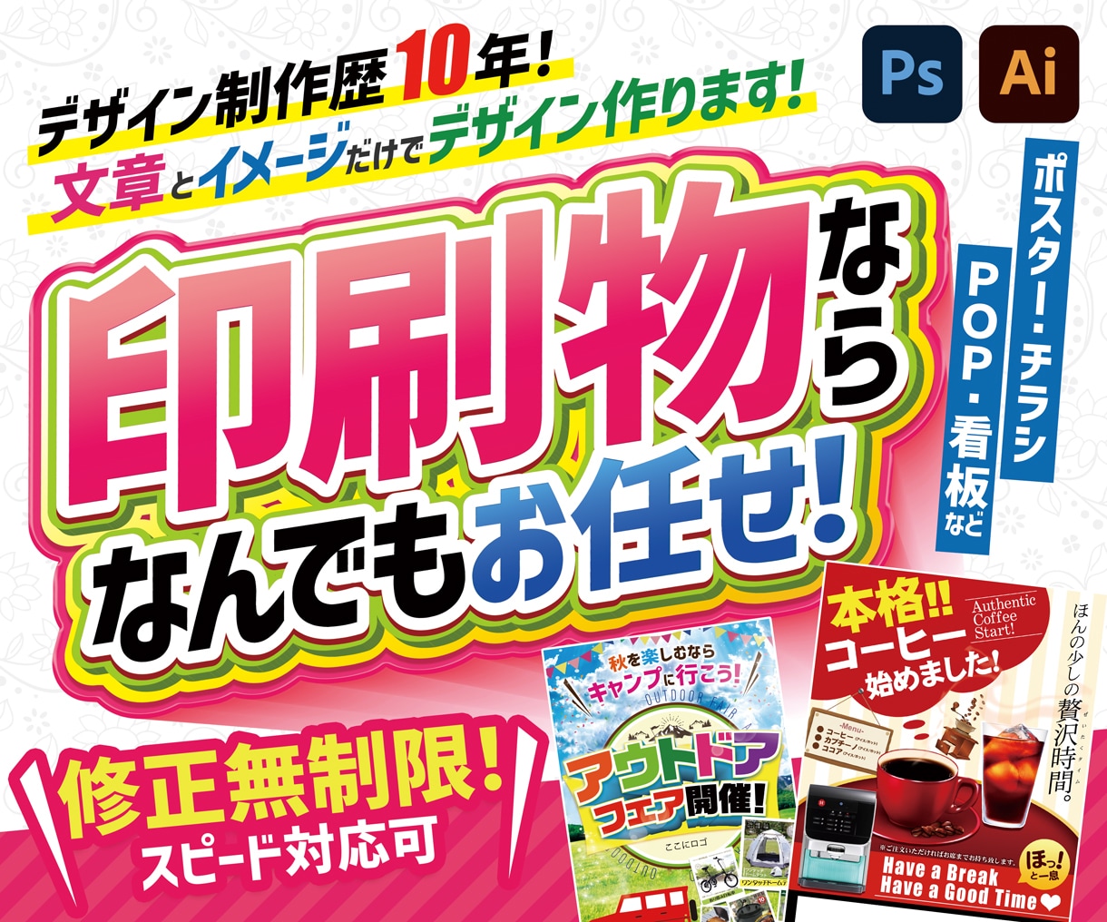 ご満足いただけるチラシ・DM作成致します 企業所属のアートディレクターがあなたのお悩みに答えます！ イメージ2