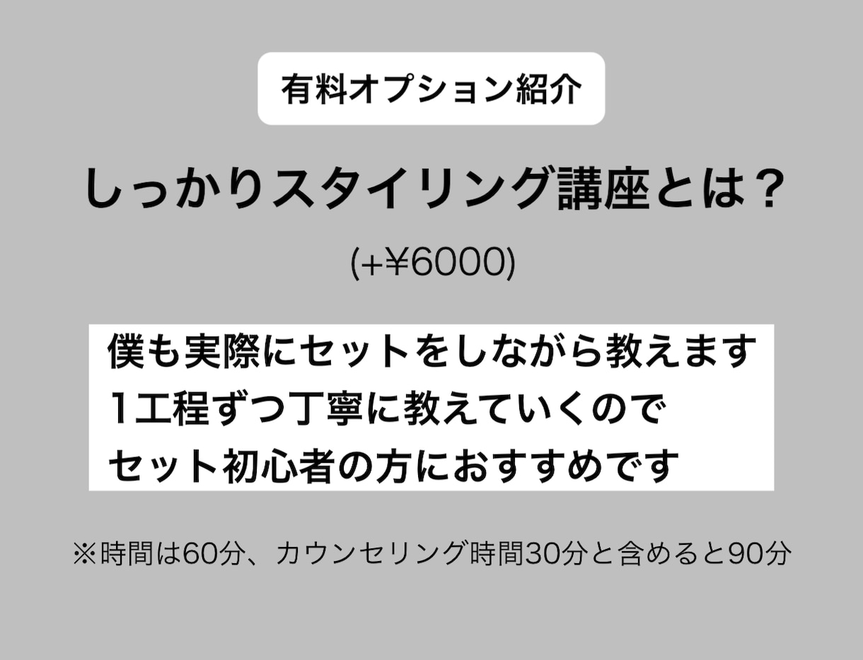 くせ毛限定・美容室前にカウンセリングします 美容院前に不安を取り除いておきましょう イメージ6