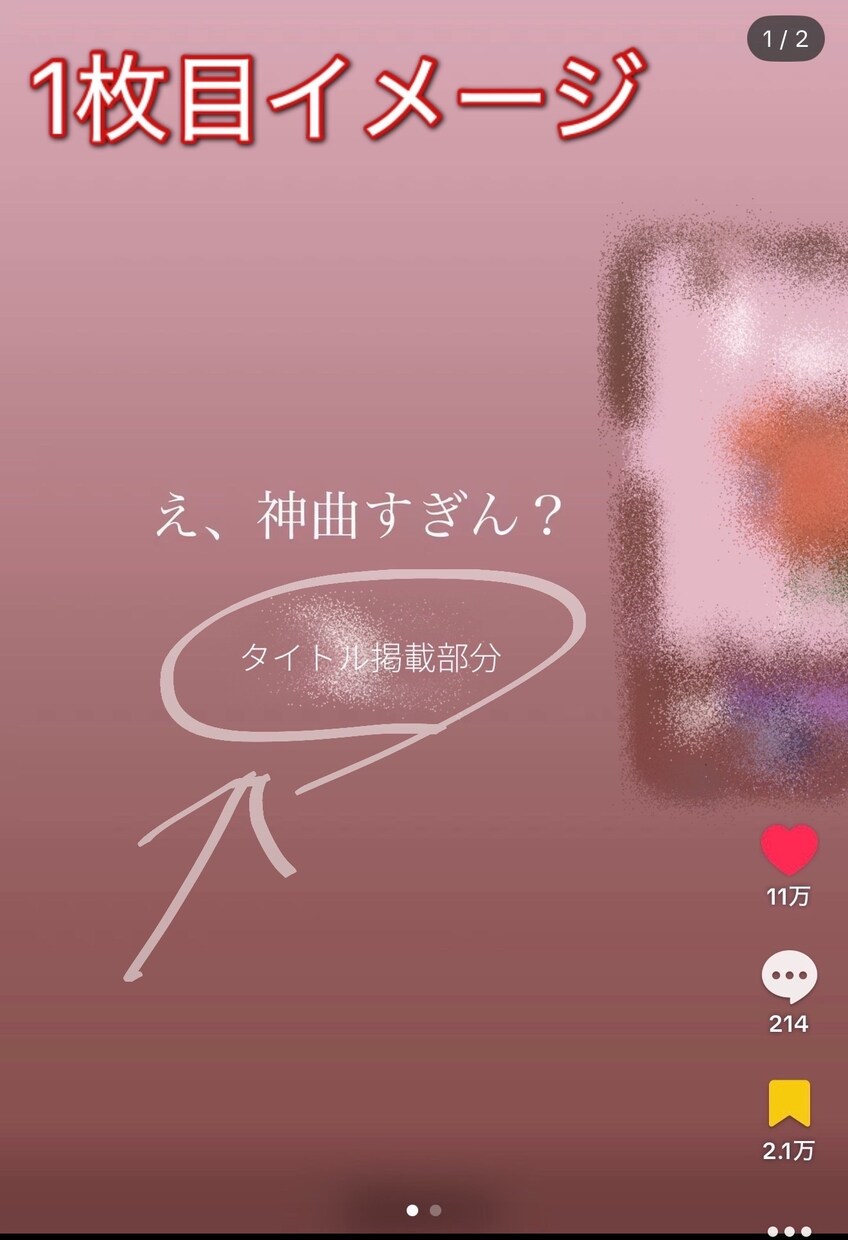 TikTokにてあなたのエモい楽曲を紹介致します ✨ 現役アーティストがあなたの楽曲をTikTokで紹介✨ イメージ2