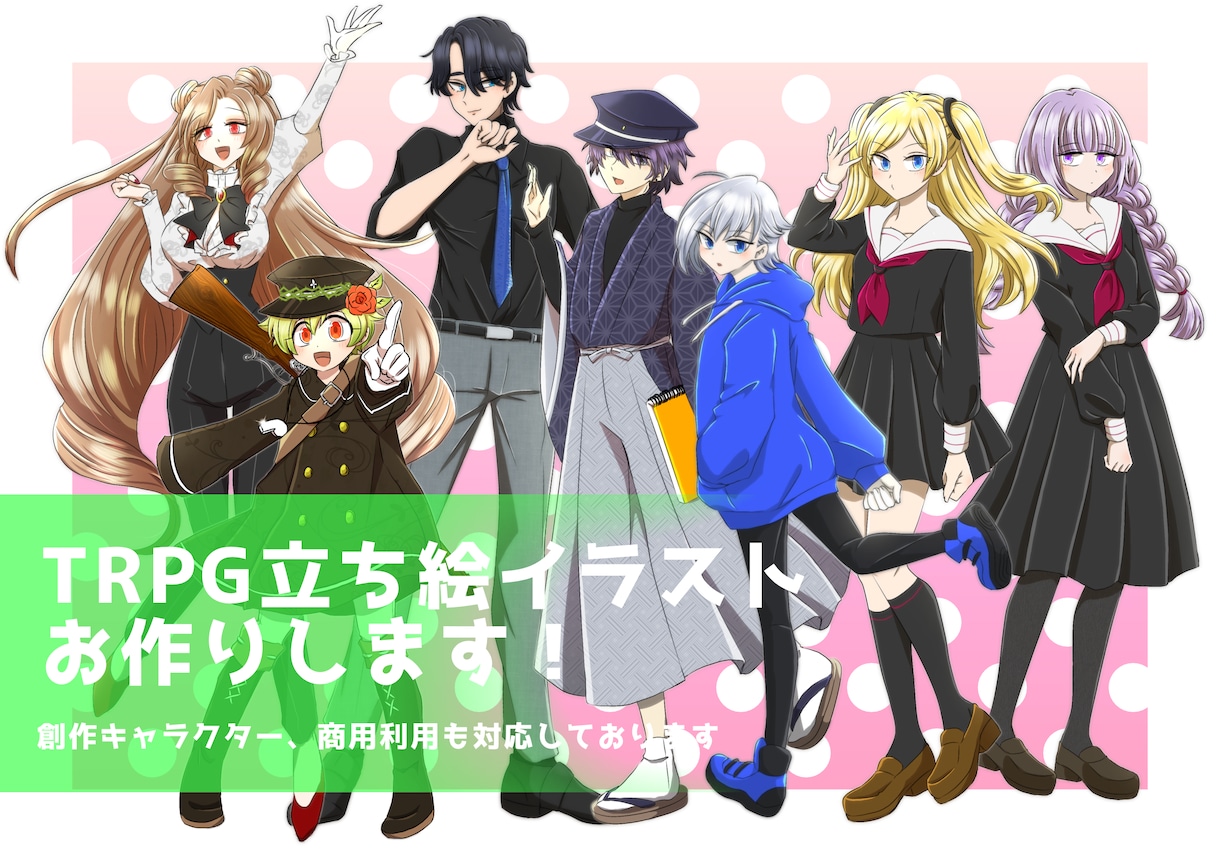 TRPG立ち絵描きます わかりやすく、見やすく、お手軽価格でご提供！ イメージ1