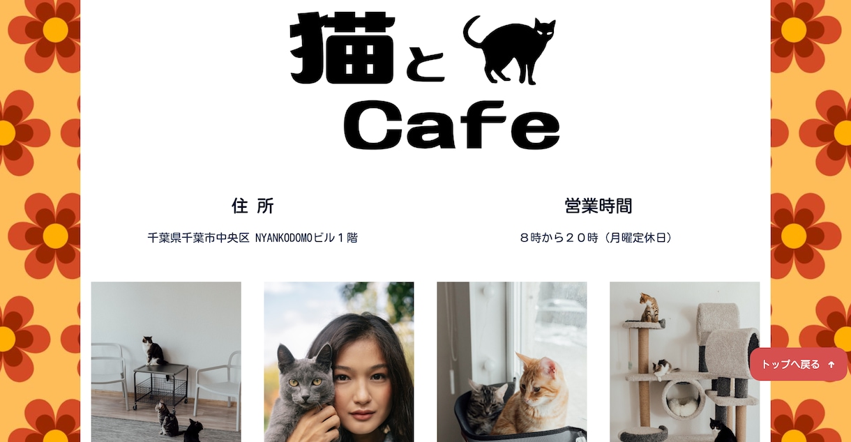 昭和レトロなホームページ制作します 好きな人にしかハマらないことを承知で出品します イメージ3