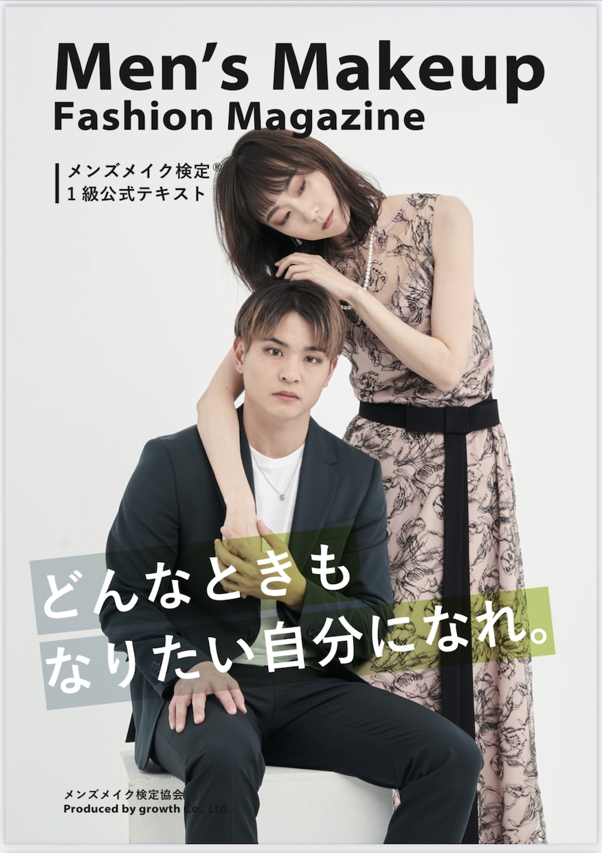 教えるプロが90分メイクの練習に付き合います 講義じゃなくて練習の場。プロの練習は爆速上達する理由がある。 イメージ4