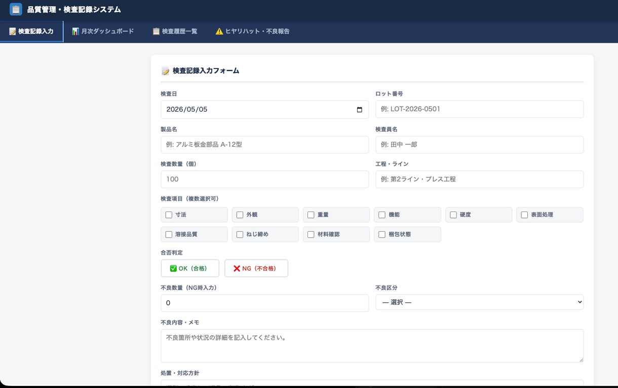 製造業の品質管理システムを構築します 製造業25年の経験で現場に合った品質管理システムを構築 イメージ1