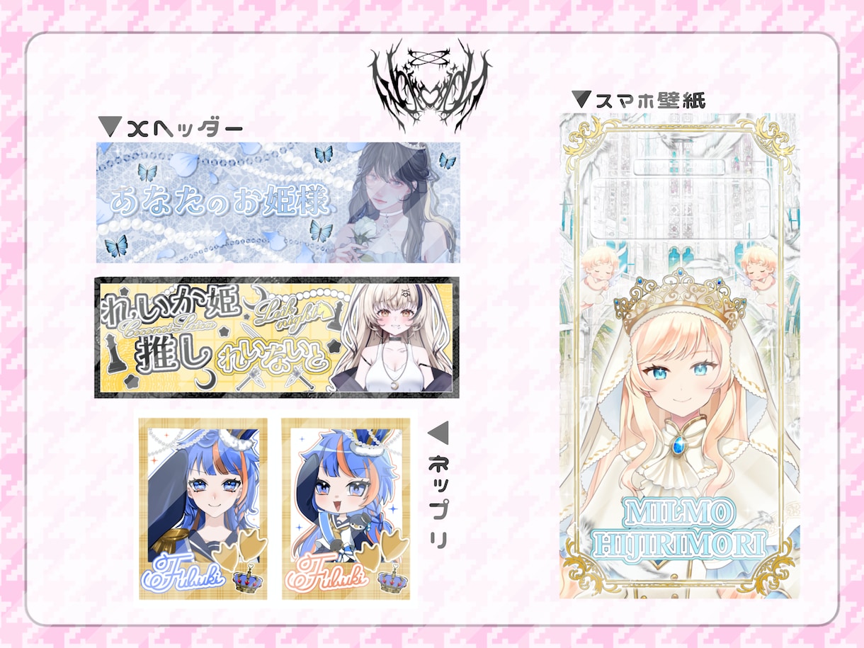 お得なセット割あり!!デジタルグッズ制作します ガチャ枠にぴったりのグッズをお得に！ イメージ4