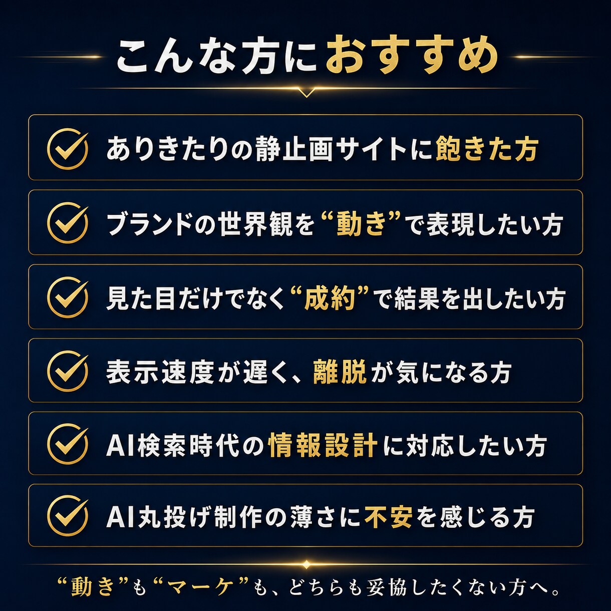 現役マーケター×動くデザインでHPを制作します 先着５名：訪問の1秒で「他とは違う」を感じさせるホームページ イメージ2