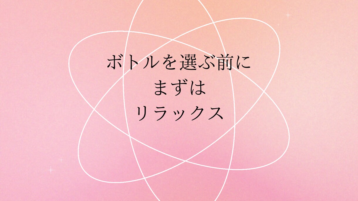 直感でピンときた2本はどれ？私が通訳いたします いまこそ！自分の内側を整えるベストなタイミング！ イメージ2