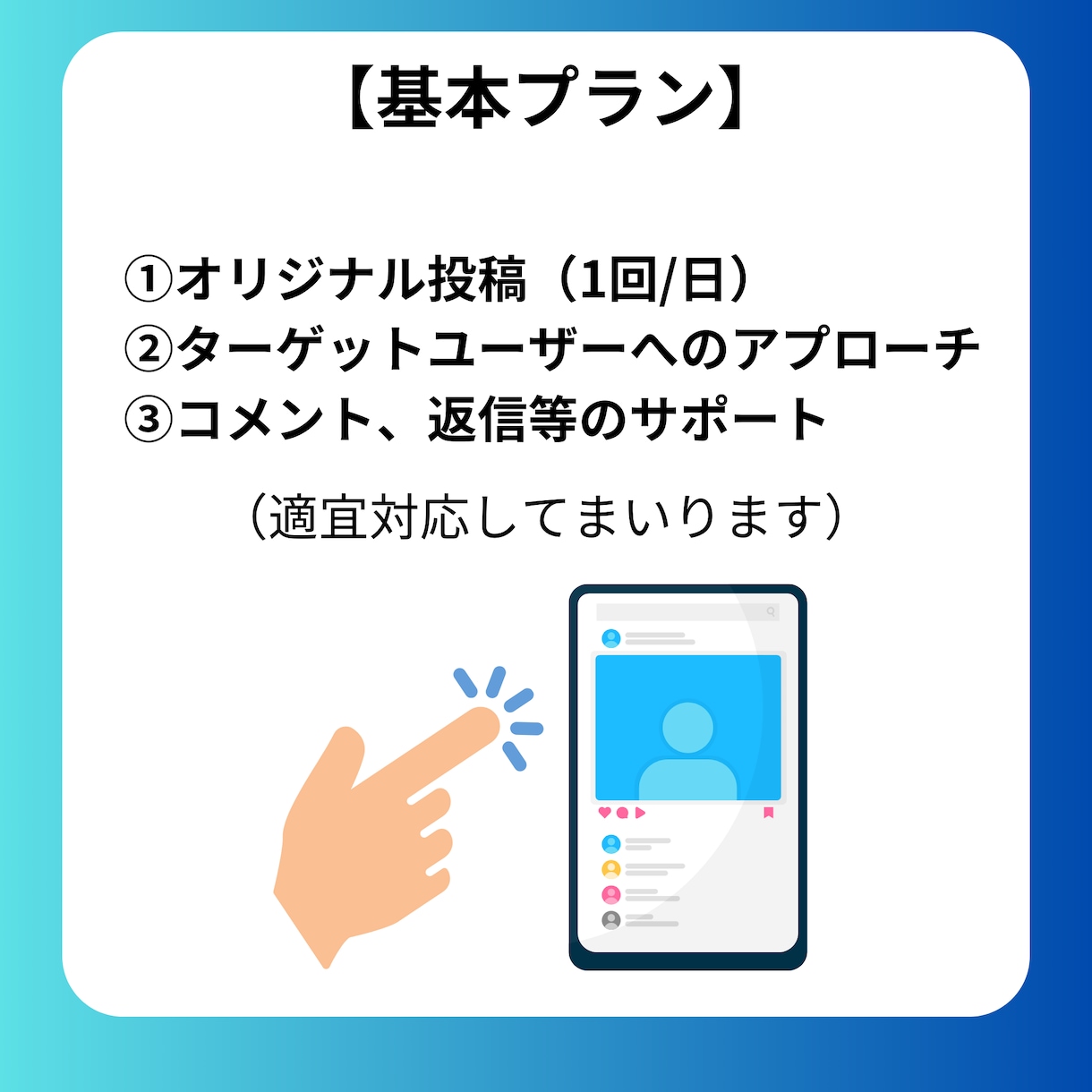 X(旧 Twitter)運用代行します 目的に応じたX運用代行を提供します イメージ4
