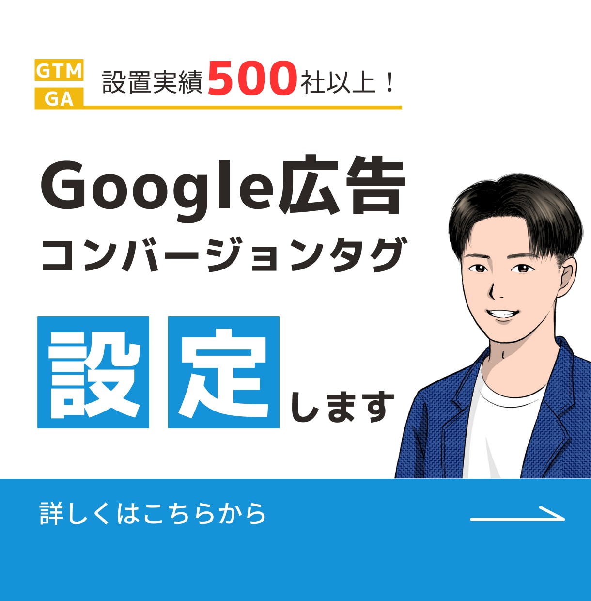 💬Coconara｜Set up a conversion tag for Google Ads Web Taro @ Marketing Manager 5.0…