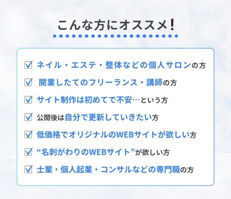 STUIDIOでオリジナルHP制作します 情報設計～1か月無料アフターサポートつきで安心 イメージ2