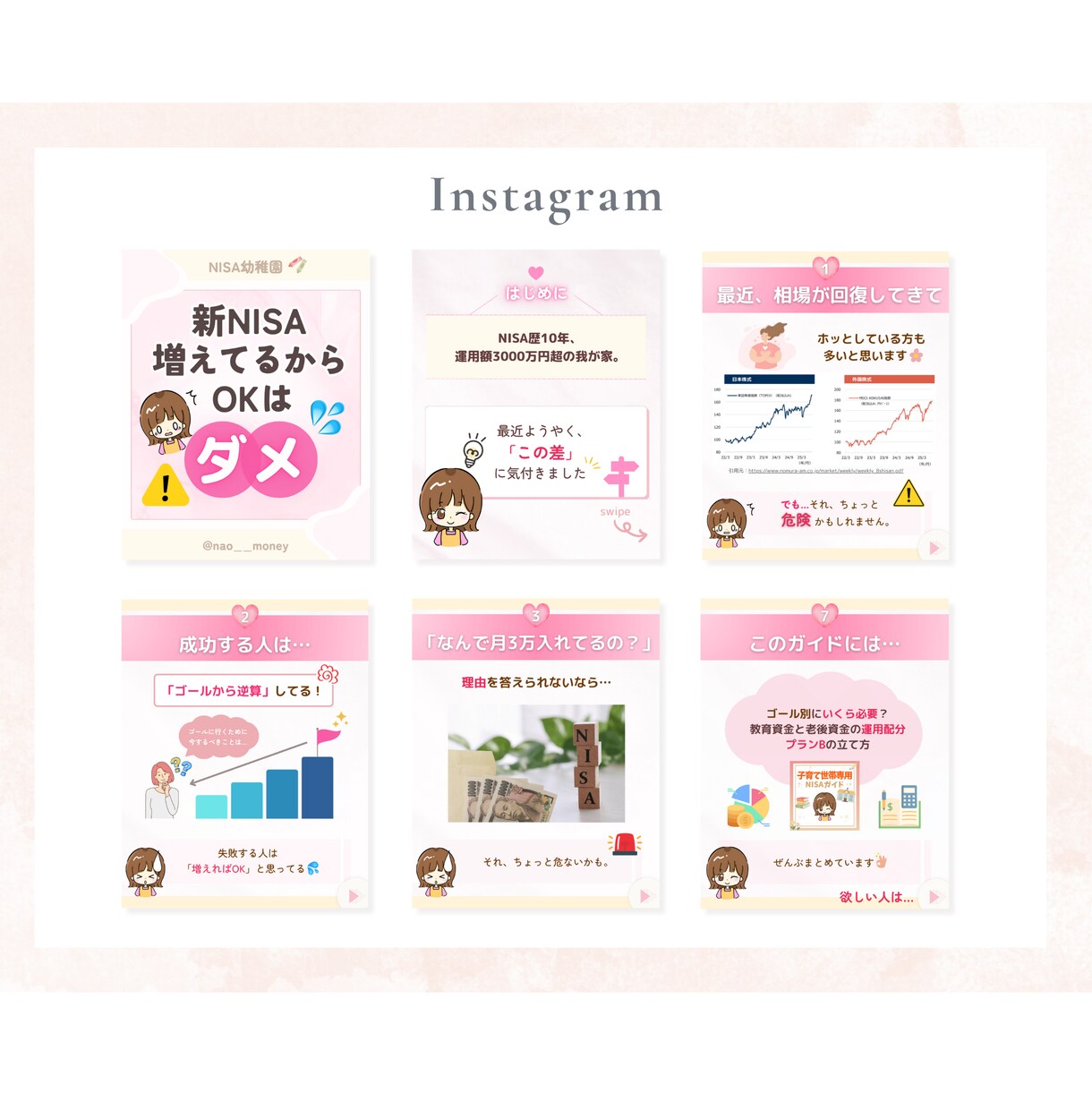 思わず目がとまるインスタ投稿＊Canvaで作ります 世界観を大事にした魅力的なデザインをお手頃価格で◎修正無制限 イメージ6
