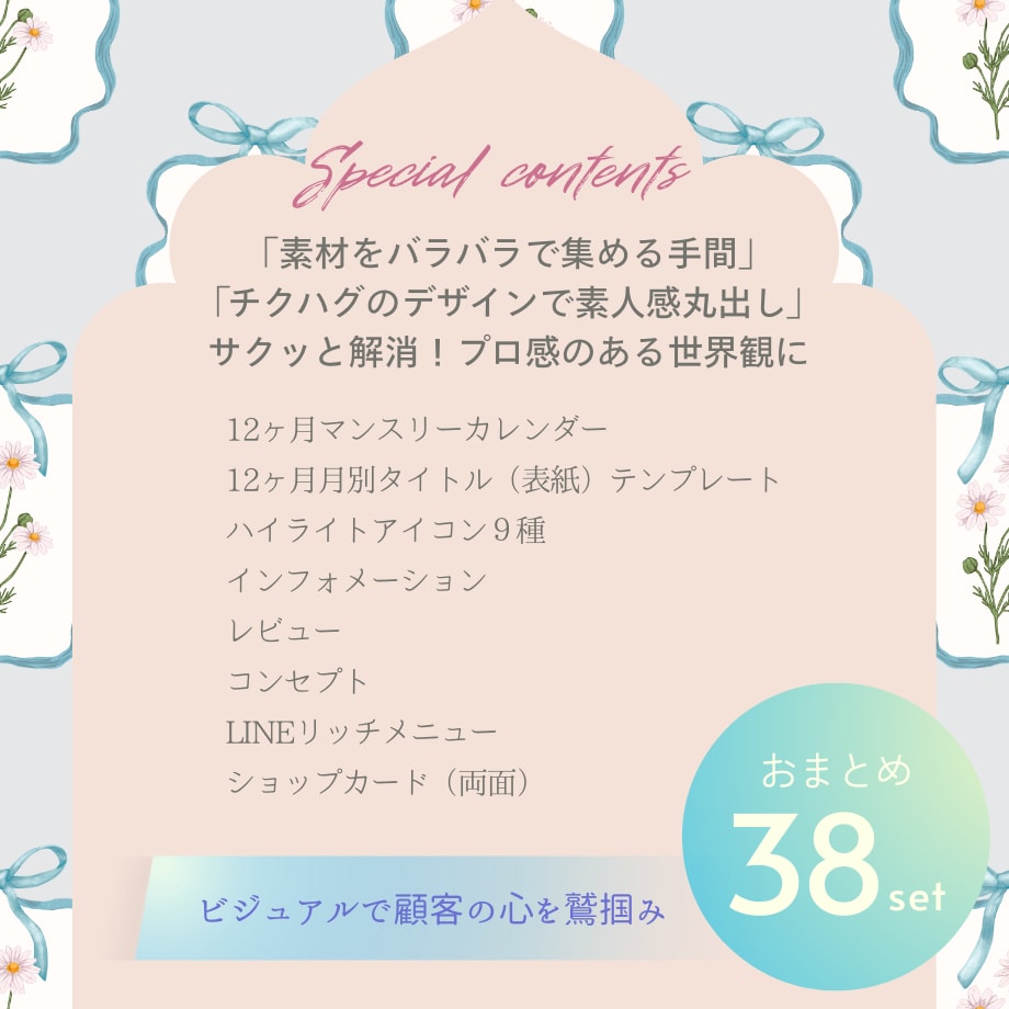 SNSとショップカードのデザインデータ作ります 女性向けサロン・カフェのSNS／ショップカードデータ販売 イメージ3