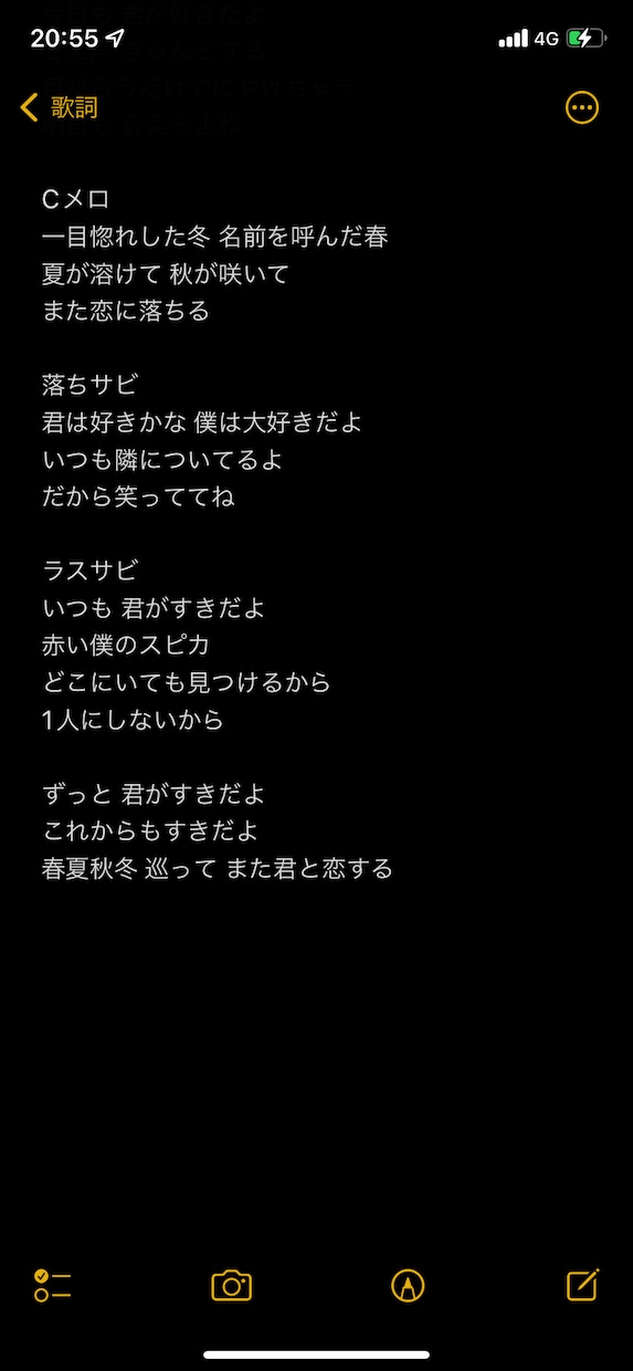 リテイク無制限で作詞します ロック、バラード、エモ系、ファンサ曲得意です！ イメージ3