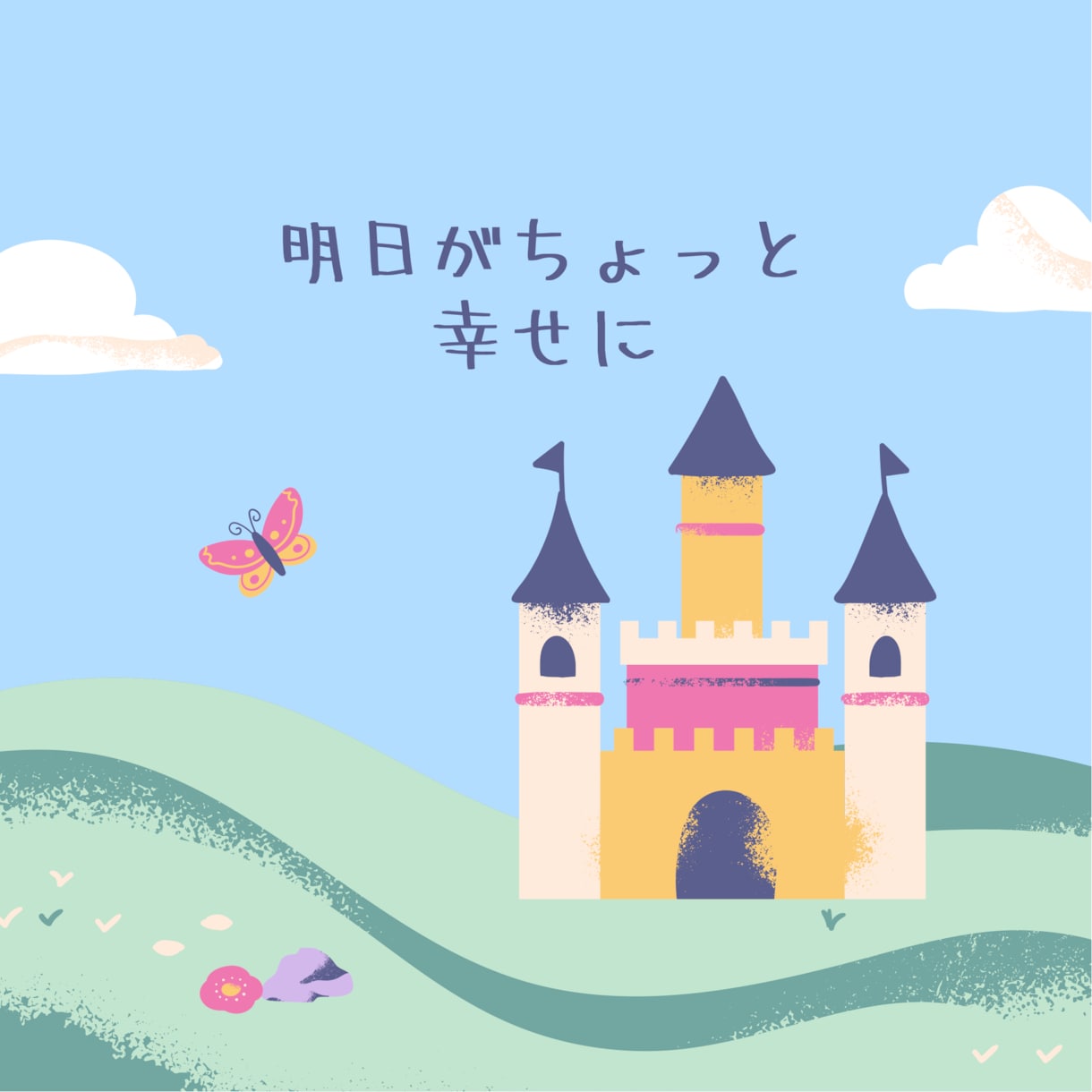 メッセージ相談☘️1日無制限で悩みに寄り添います 雑談.愚痴.ストレス〜心に抱える悩み.メッセージで伺います イメージ8