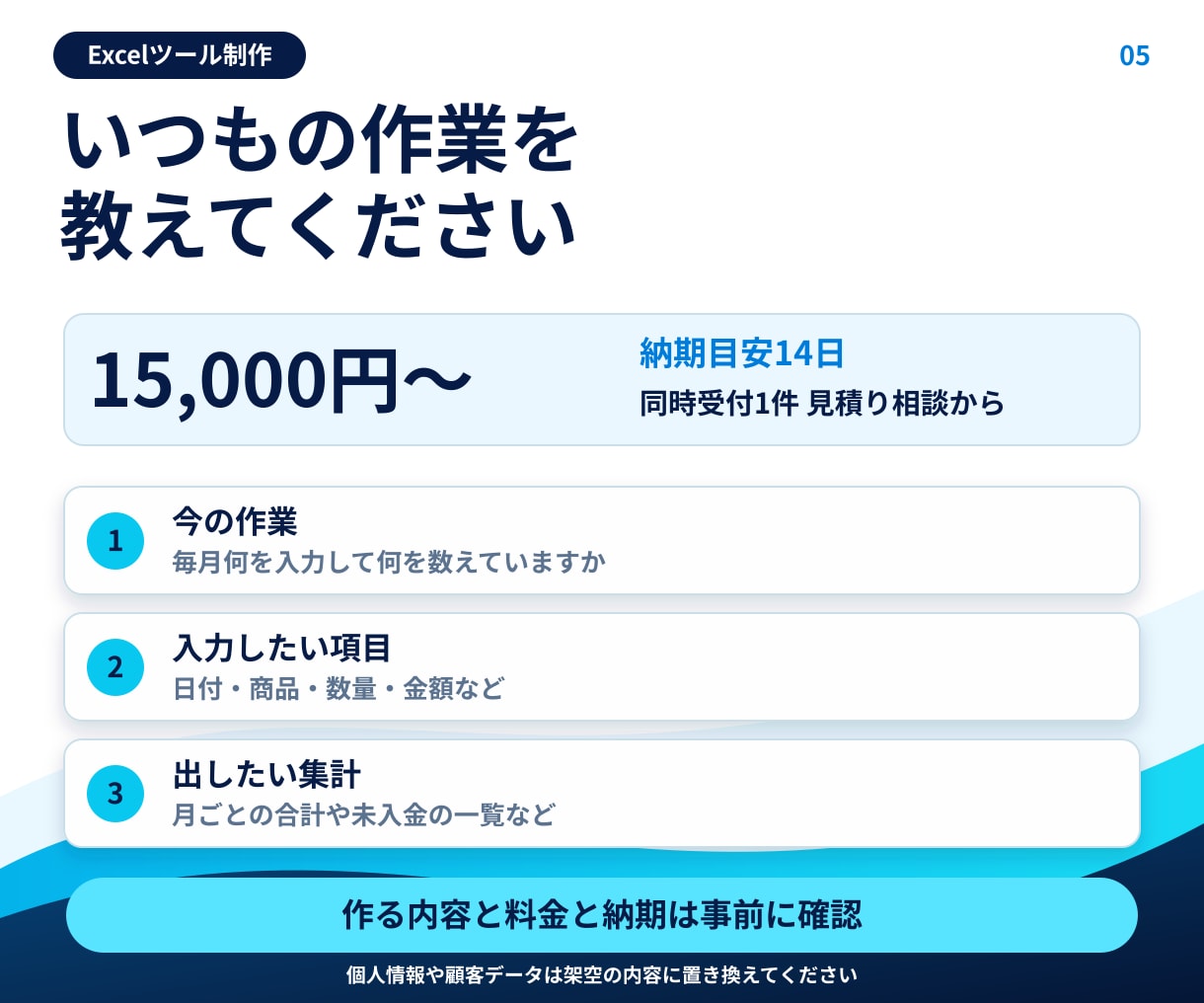 業務に合わせたExcel入力・集計表を作ります 毎月の入力や集計を楽にする専用のExcelを制作 イメージ5