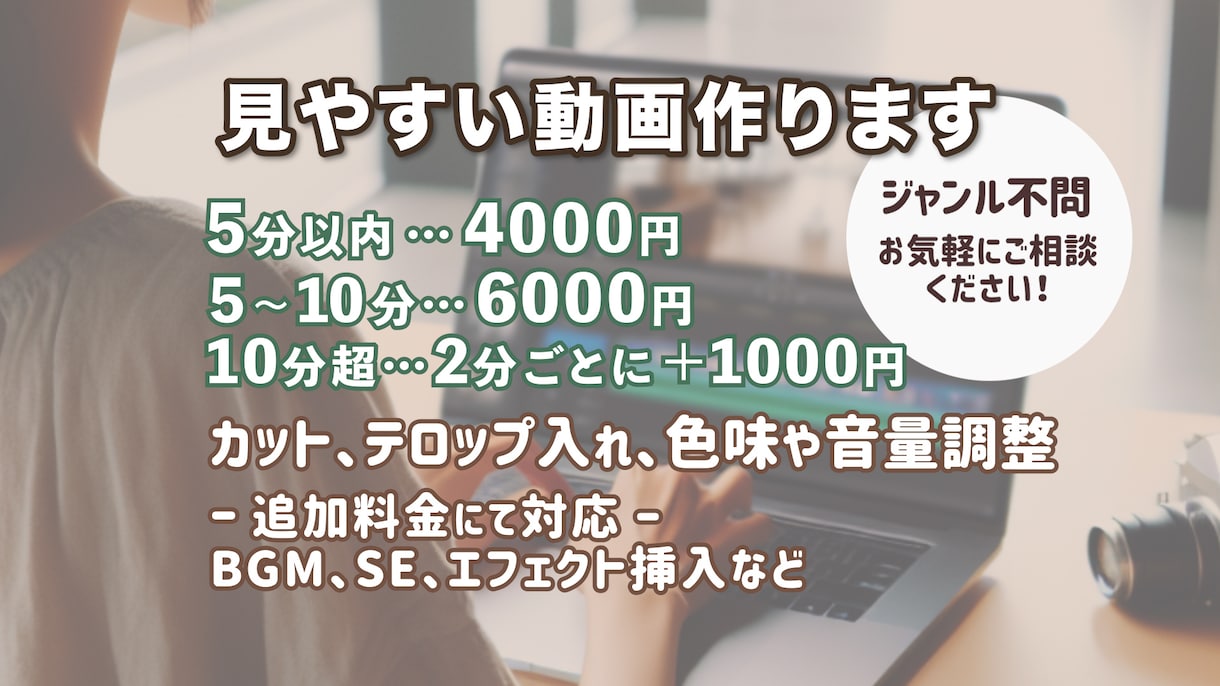 シンプルで見やすい動画を作成いたします 動画はあるけど編集でお困りの方、お気軽にDMください！ イメージ1