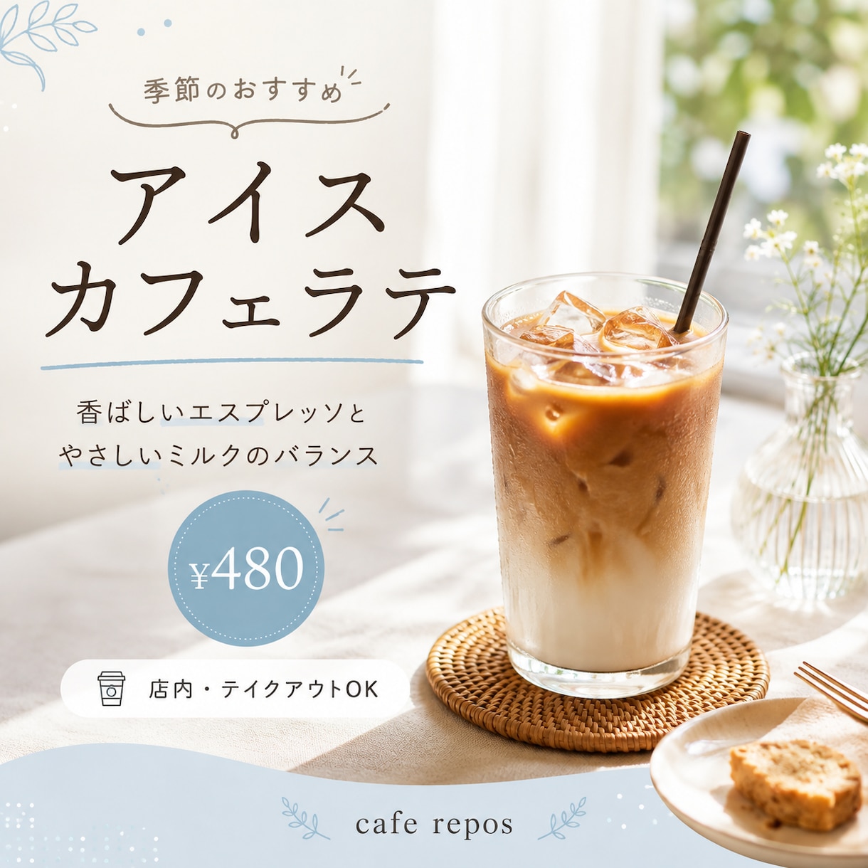 SNS投稿画像を作成します あなたのSNSに合う投稿画像を作ります イメージ2