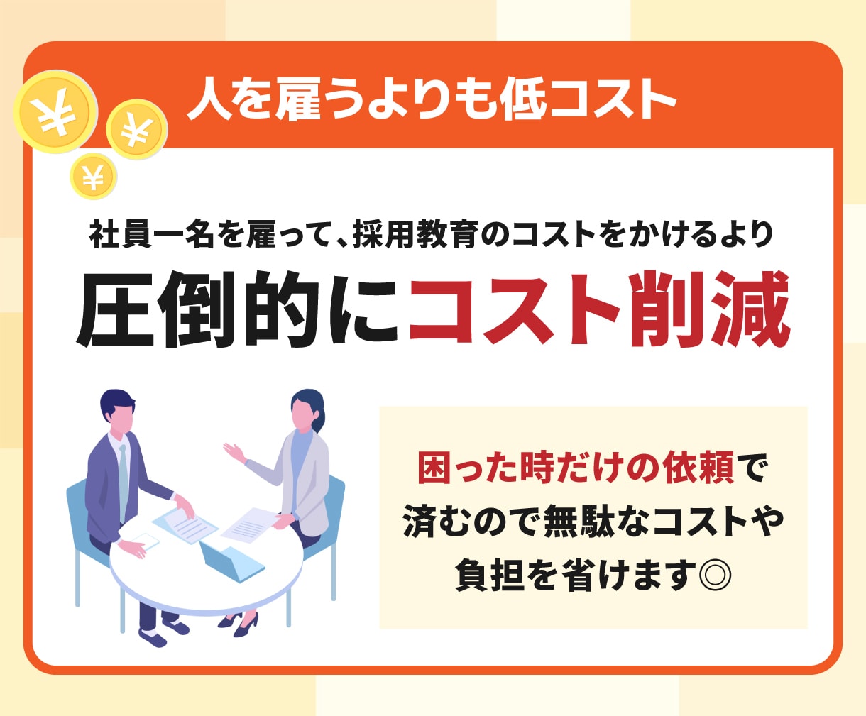 月10時間まとめてお任せ！バックオフィス代行します 手が回らない業務をまとめて代行！事務・web・ECまでご対応 イメージ3