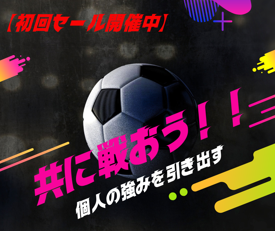 初回限定！！サッカーの個人分析を承ります プロ〜学生まで、分析経験のあり！ぜひ一度お試しください！ イメージ1