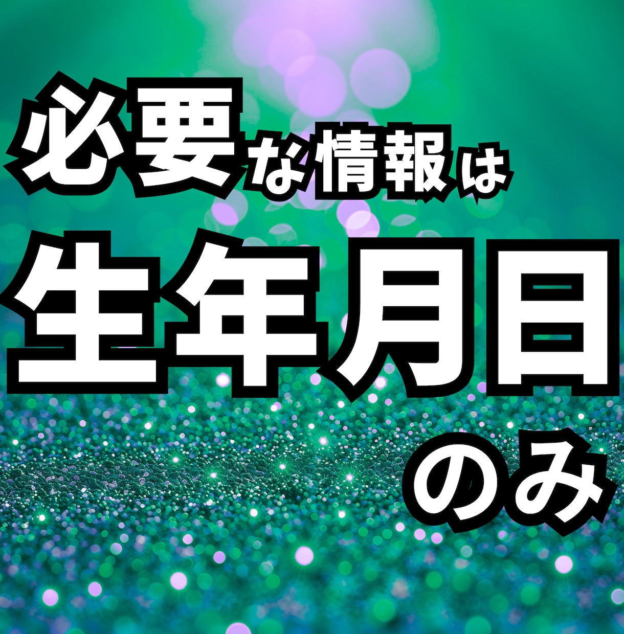 目標達成できるあなたになる掃除場所5ヶ所を占います 【生年月日だけ】占い×掃除で目標達成できる自分に変わる！ イメージ2