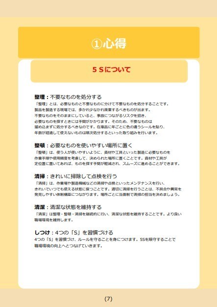 働く会社のルール作ります 人事労務管理や働き方改革に対応したルールを作成します イメージ2