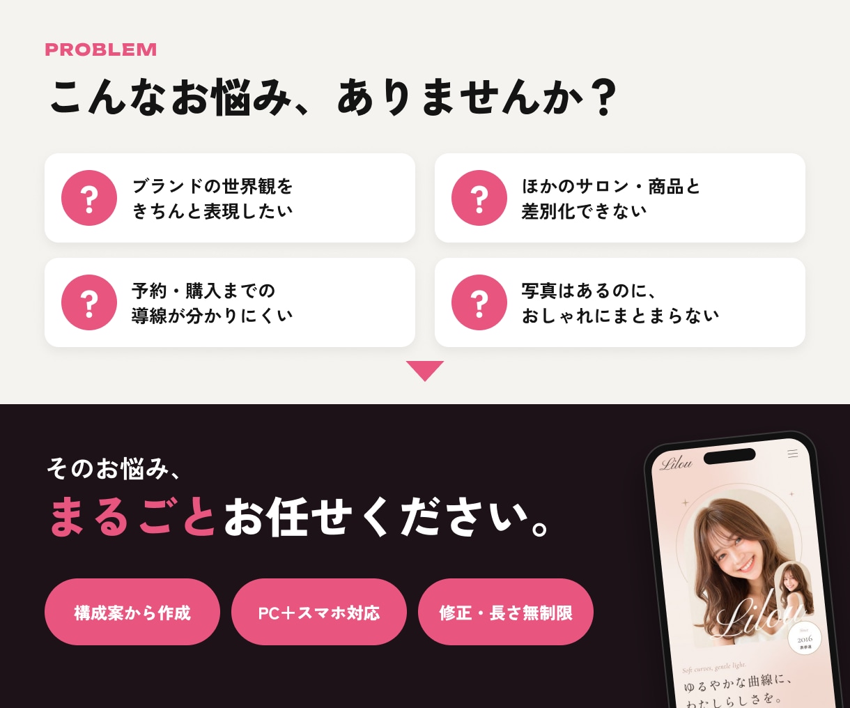 美容サロン・コスメ・エステのLPをデザインします 美容専門の制作サンプル5点｜修正・長さ無制限 イメージ2