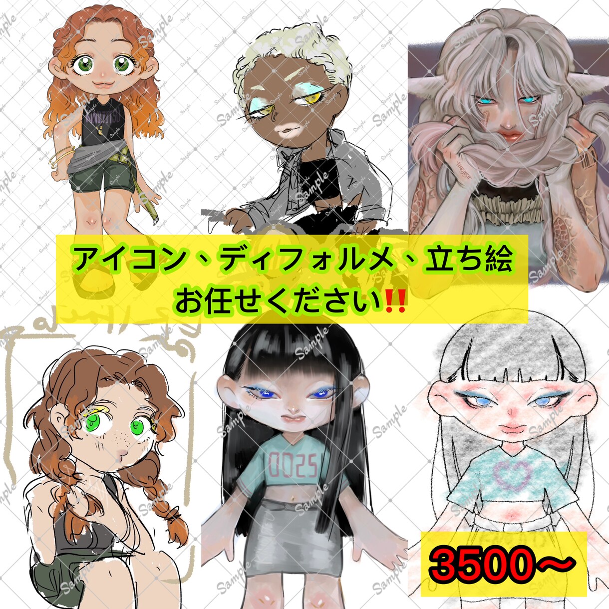 アイコン、デフォルメ うけたまわります 個性的で目立つアイコンをお探しのあなたへ！ イメージ1