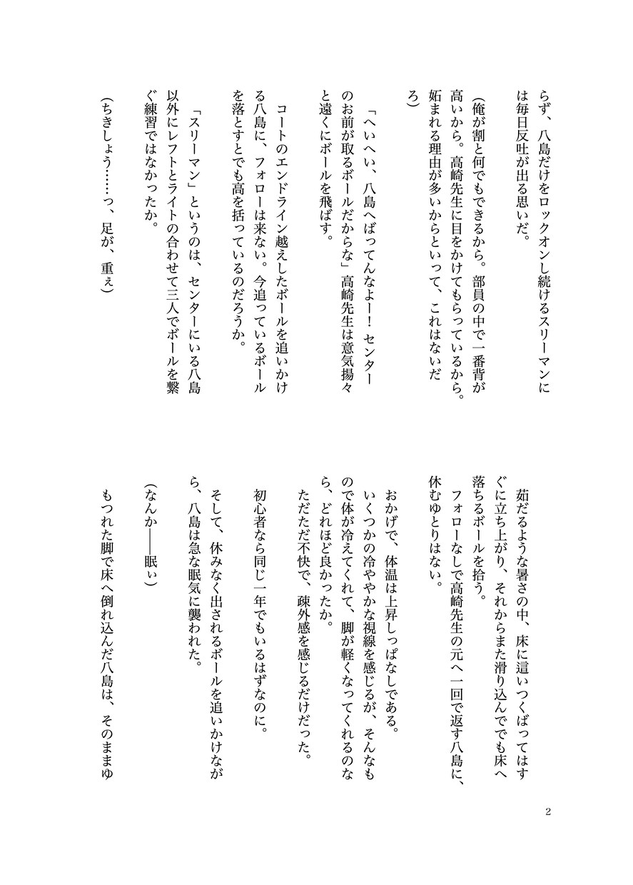 BL・ブロマンス専用オリジナル短編小説を執筆します ◯◯攻×△△受のオーダーから承ります！ イメージ3